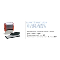 Самонаборные штампы