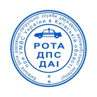 печати штампы