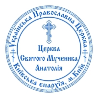 Для церквей