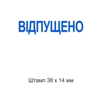 печати штампы