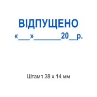 печати штампы
