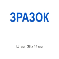 печати штампы