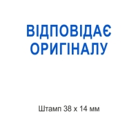 печати штампы