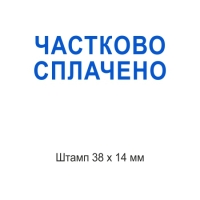печати штампы