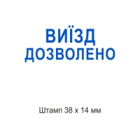 печати штампы