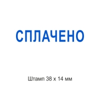 печати штампы