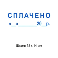 Стандартные штампы