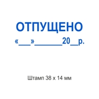 печати штампы