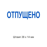 печати штампы