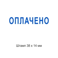 печати штампы