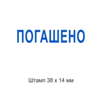 печати штампы