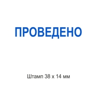 печати штампы