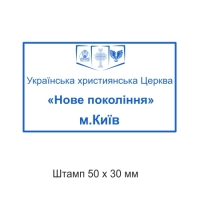печати штампы