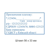 штампы