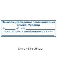 печати штампы