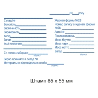 печати штампы