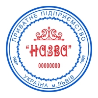 печати штампы