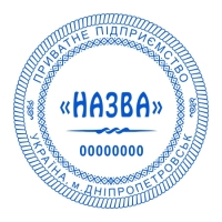 печати штампы